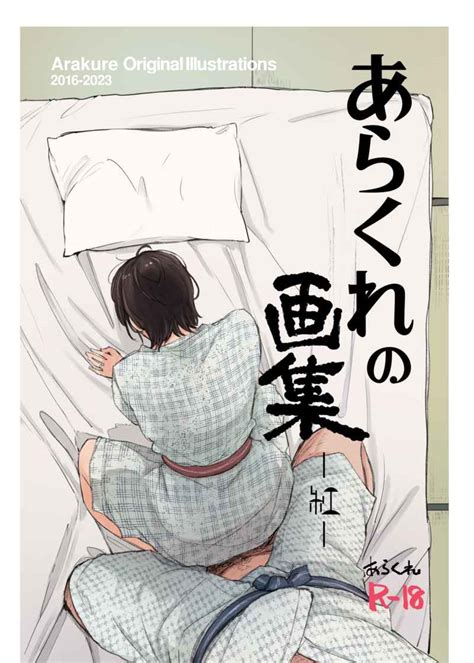 ポルチオ 同人|【エロ漫画】セックスにマンネリしてきた彼女をポルチオ開発！。